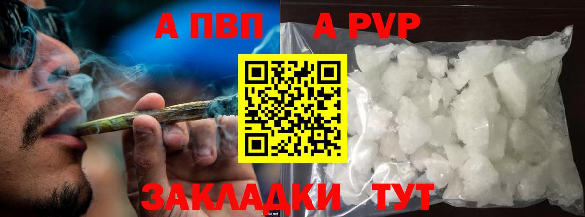 Аргун  A PVP СК КРИС  Вход с VPN  А ПВП Crystall 
