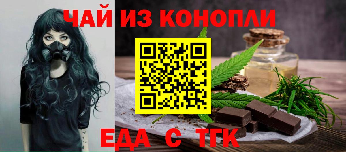 Canna-Cookies конопля  Вход с VPN  Аргун 