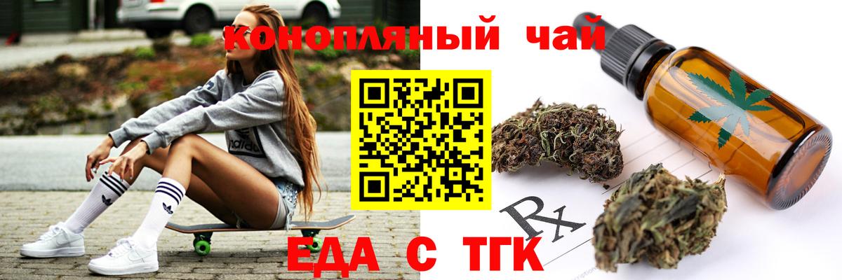 Печенье с ТГК конопля Аргун