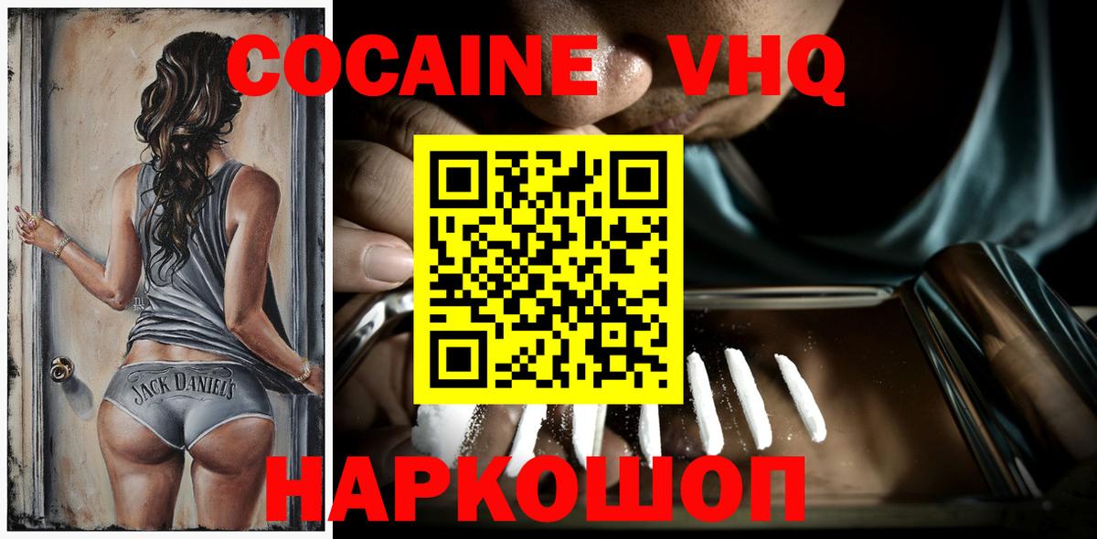 Аргун  Кокаин  Вход с VPN  Cocaine Колумбийский  Кокаин Боливия 