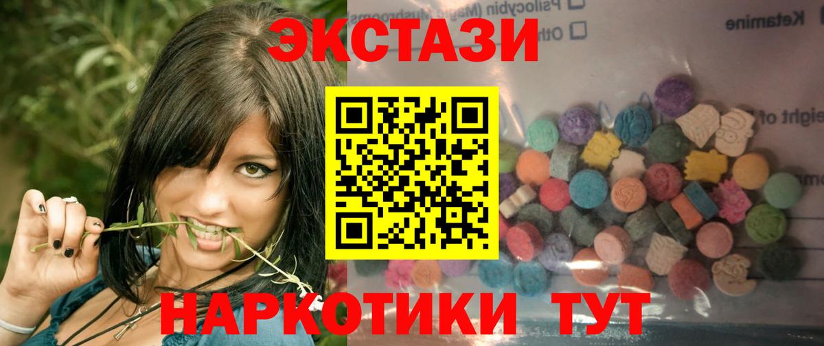 Экстази круглые  ЭКСТАЗИ  Аргун  Вход с VPN  ЭКСТАЗИ DUBAI 
