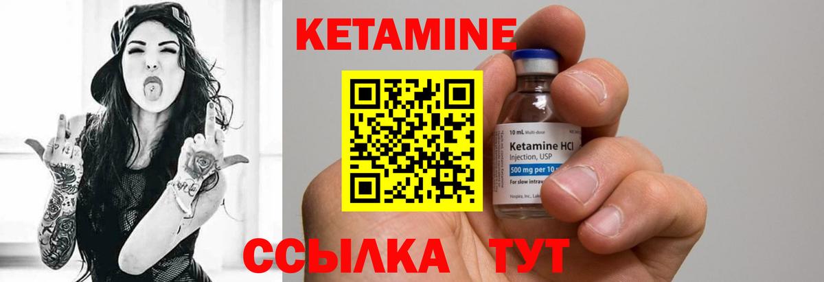 Кетамин VHQ Аргун