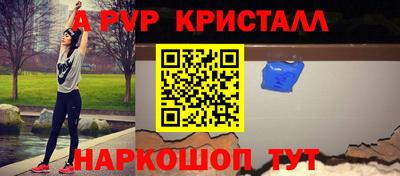 apvp Северобайкальск
