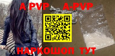 apvp Северобайкальск