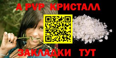 apvp Северобайкальск