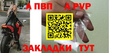 apvp Северобайкальск