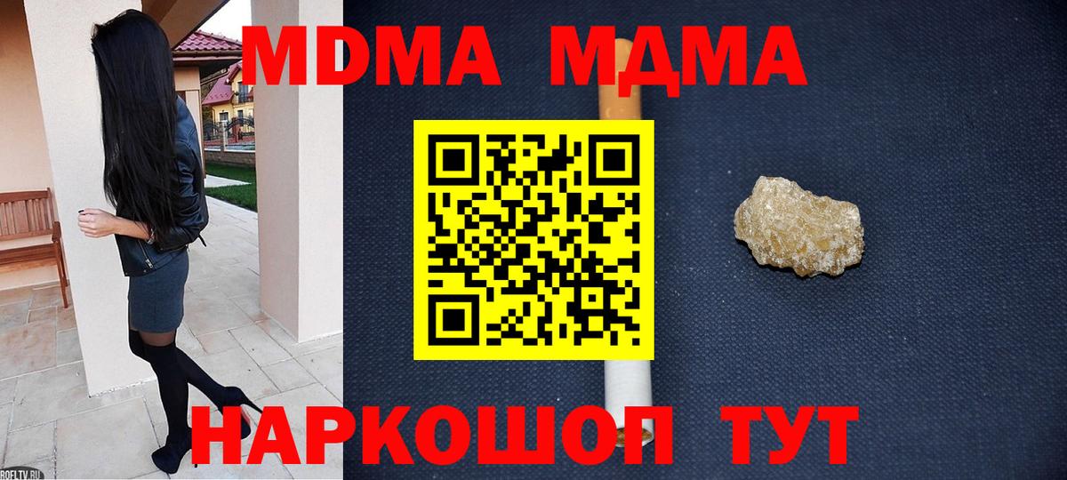 МДМА кристаллы  МДМА  Вход с VPN  Аргун  MDMA Molly 