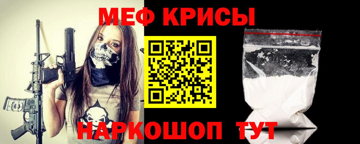 Меф мука Аргун