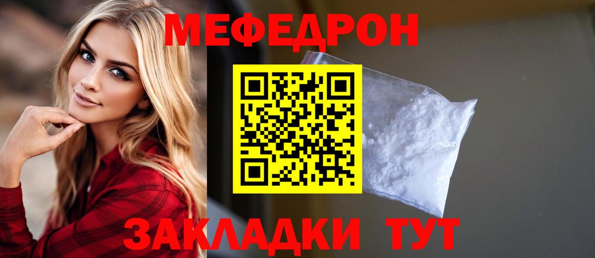 Мефедрон mephedrone  МЕФ mephedrone  МЕФ  Аргун  Вход с VPN 