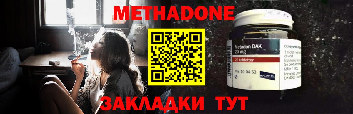 МЕТАДОН белоснежный  Вход с VPN  МЕГА ссылки  Аргун 