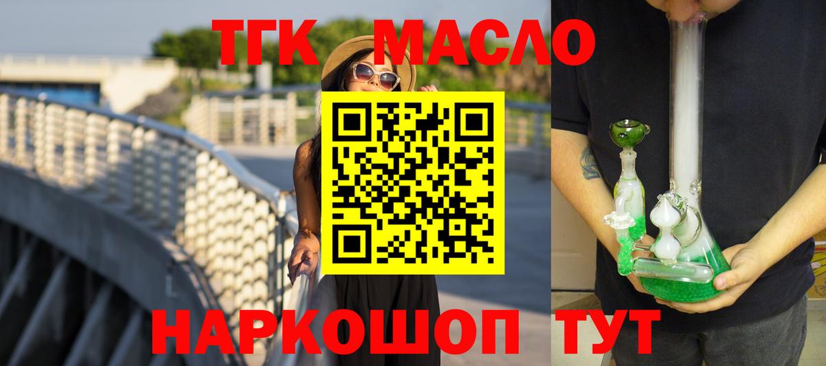 Дистиллят ТГК жижа  Вход с VPN  Аргун 