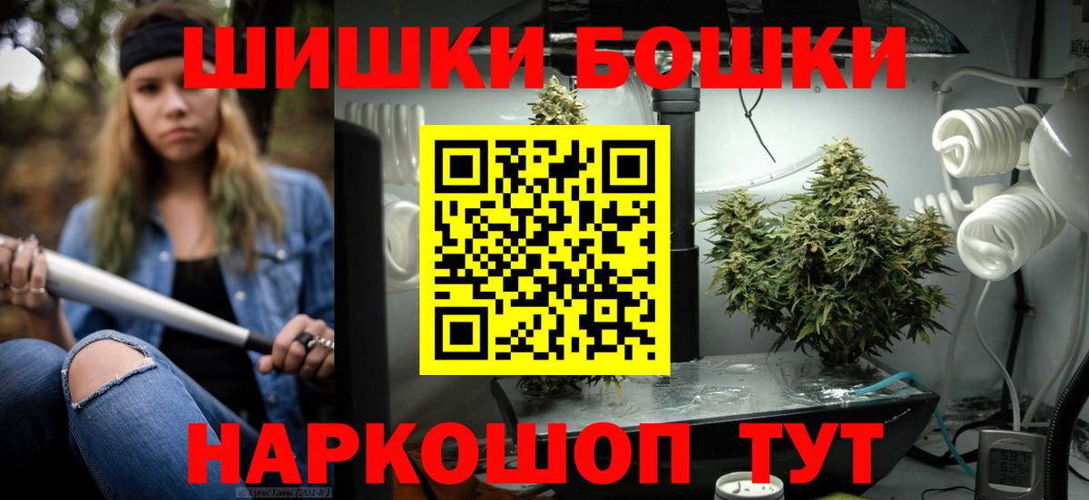 Шишки марихуана индика  Каннабис White Widow  Вход с VPN  Бошки Шишки планчик  Аргун 